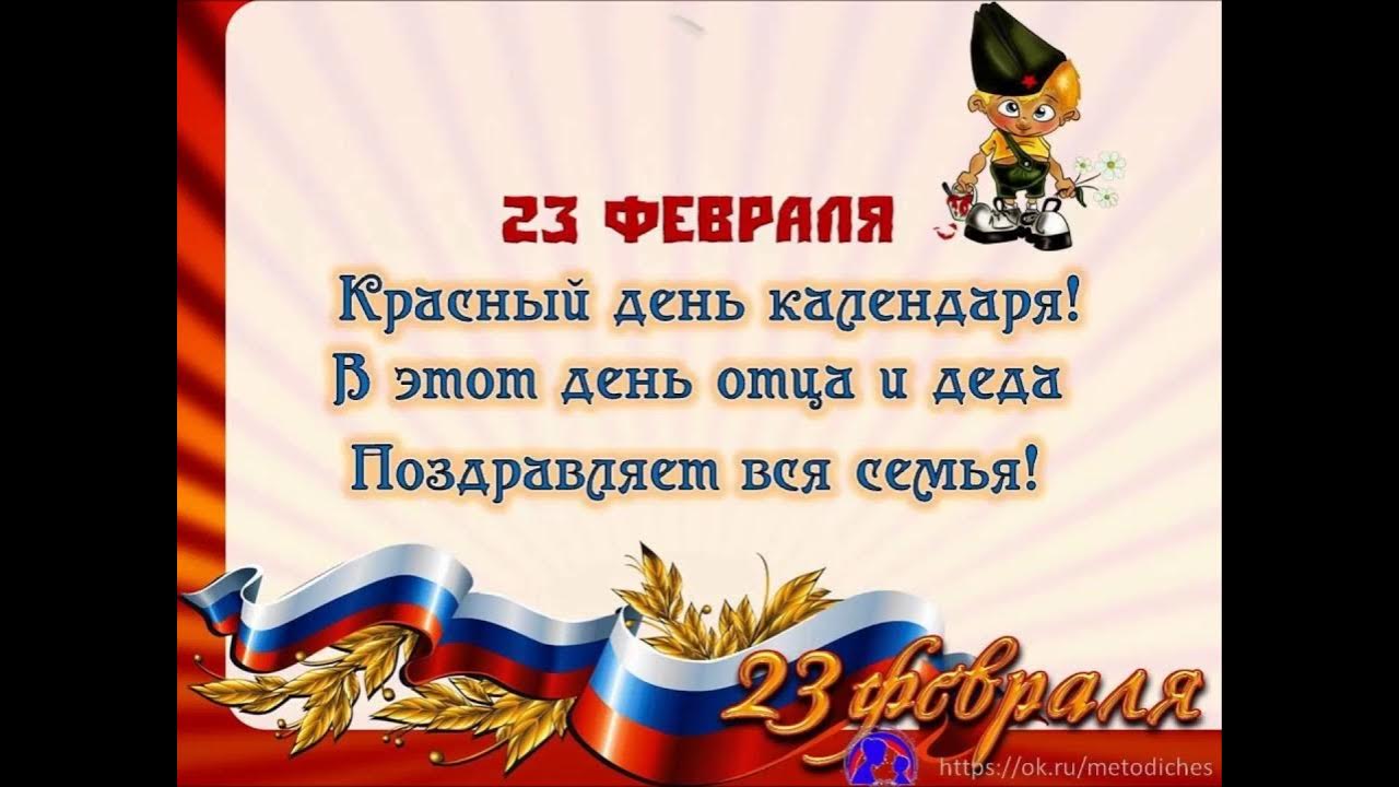 Маленькое четверостишие на 23 февраля