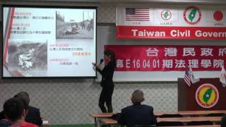 160402-6b-歷史的軌跡-楊庭軒-台灣民政府第E160401期法理學院初級班