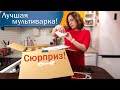 ЛУЧШАЯ МУЛЬТИВАРКА 2020 ГОДА! ЭТО БОМБА И Я НАШЛА ЕЕ-ОБЗОР, В ШОКЕ PHILIPS, КАК ВЫБРАТЬ МУЛЬТИВАРКУ?