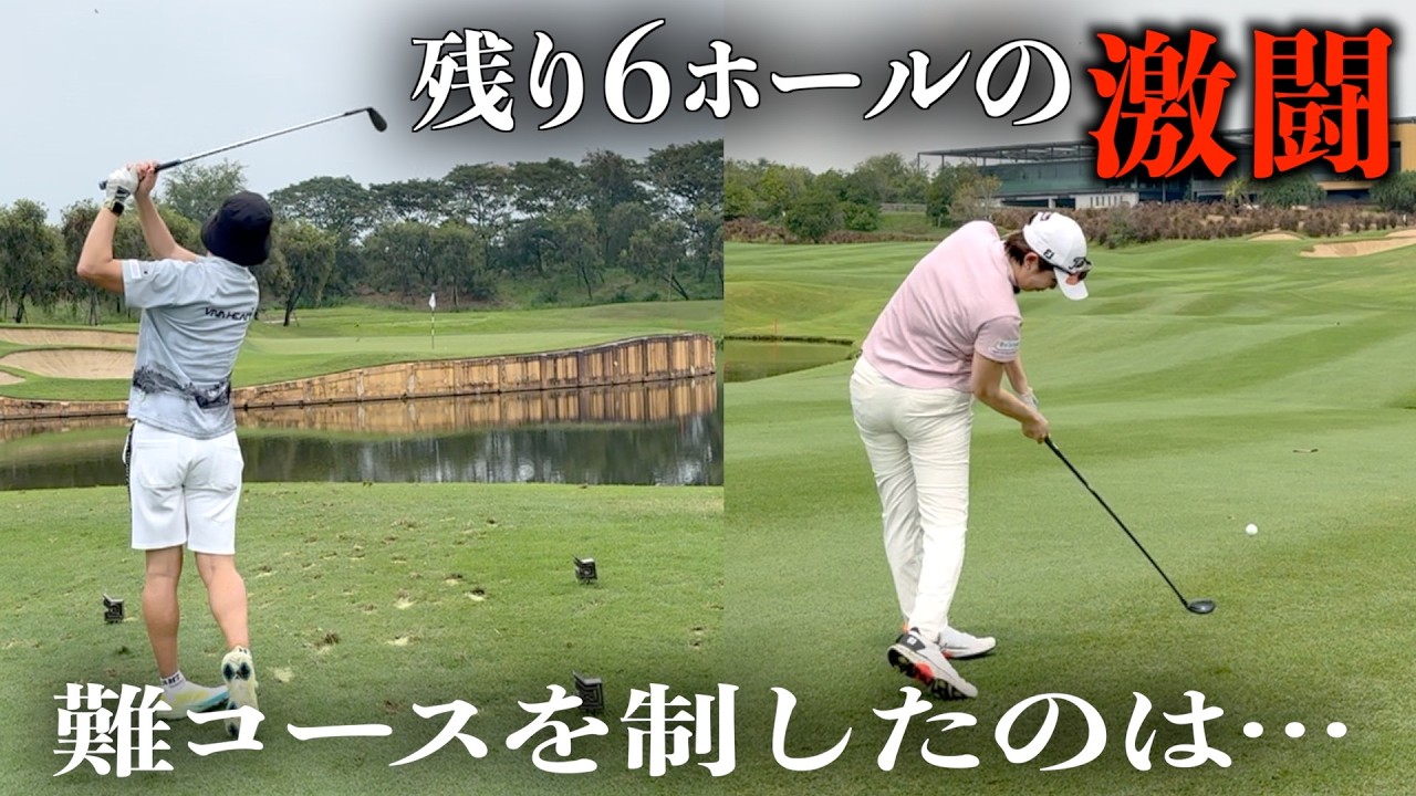 Golf is unpredictable until the very end. A golf showdown at