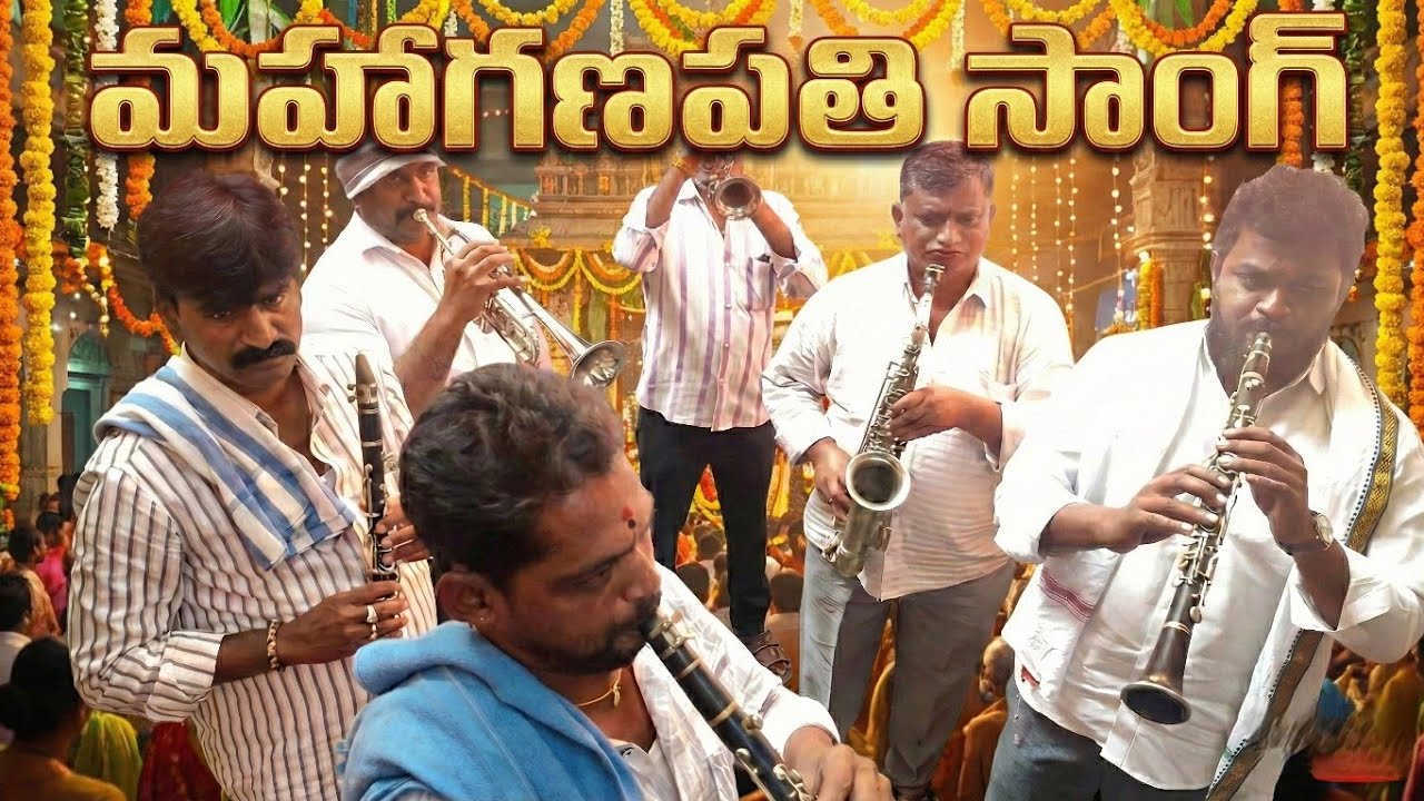 మహా గణపతిం మనసా స్మరామి  venky csc 