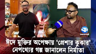         Raihan Rafi  Pressure Cooker Movie  Interview