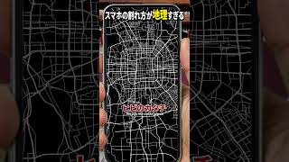 スマホの割れ方が地理すぎる10 The way my phone screen cracked is way too geographical.