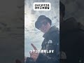 ゴールデンウィーク最強の外遊び #釣り #fishing #shorts