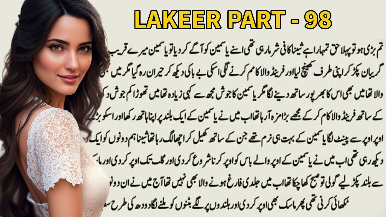 A Heart touching And Emotional Facts (Lakeer Part 98) | Desi stories | Desi Stories Extra