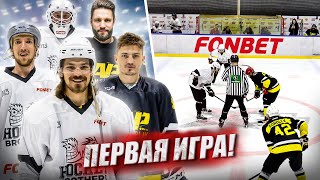 ПЕРВАЯ ИГРА НА КАНАЛЕ! Hockey Brothers vs Arena Play