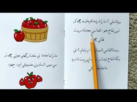 Tuffah ni Kahani