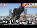 Twitter大流行 脱走した超巨大ゴリラが街で大暴れ どうやって倒す Mrすまない GTA5 Twitter大流行 脱走した超巨大ゴリラが街で大暴れ どうやって倒す Mrすまない GTA5