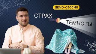 видео: Демо-сессия КПТ/ РЭПТ картинка: Демо-сессия КПТ/ РЭПТ