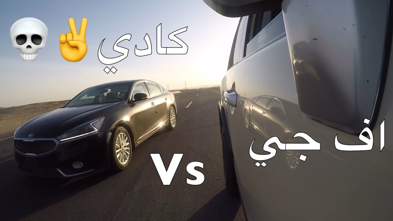 قومة: اف جي مكينه قديمه (هوائيات) Vs كادينزا (تفريغ)