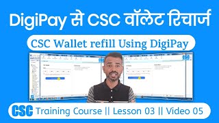 digipay se csc wallet me paise kaise transfer kare || csc wallet add money digipay 2024 screenshot 4