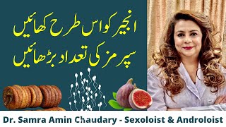 Injeer/Anjeer Ke Fayde | Figs Health Benefits for Males in Urdu/Hindi | Anjeer Ko Is Tarha Khaayn