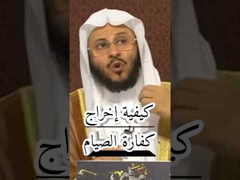 كيفية اخراج كفارة الصيام