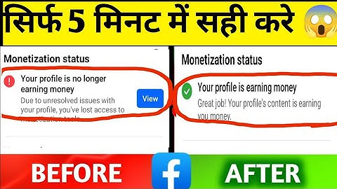 facebook your profile is no longer earning money 😭 | Solved  issues with your Profile #viralvideo