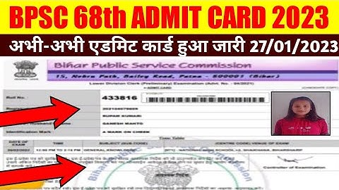 Bpsc 68th Admit Card Kaise nikale | Bpsc 68th Admit Card 2023 | how to check Bpsc 68th Admit Card
