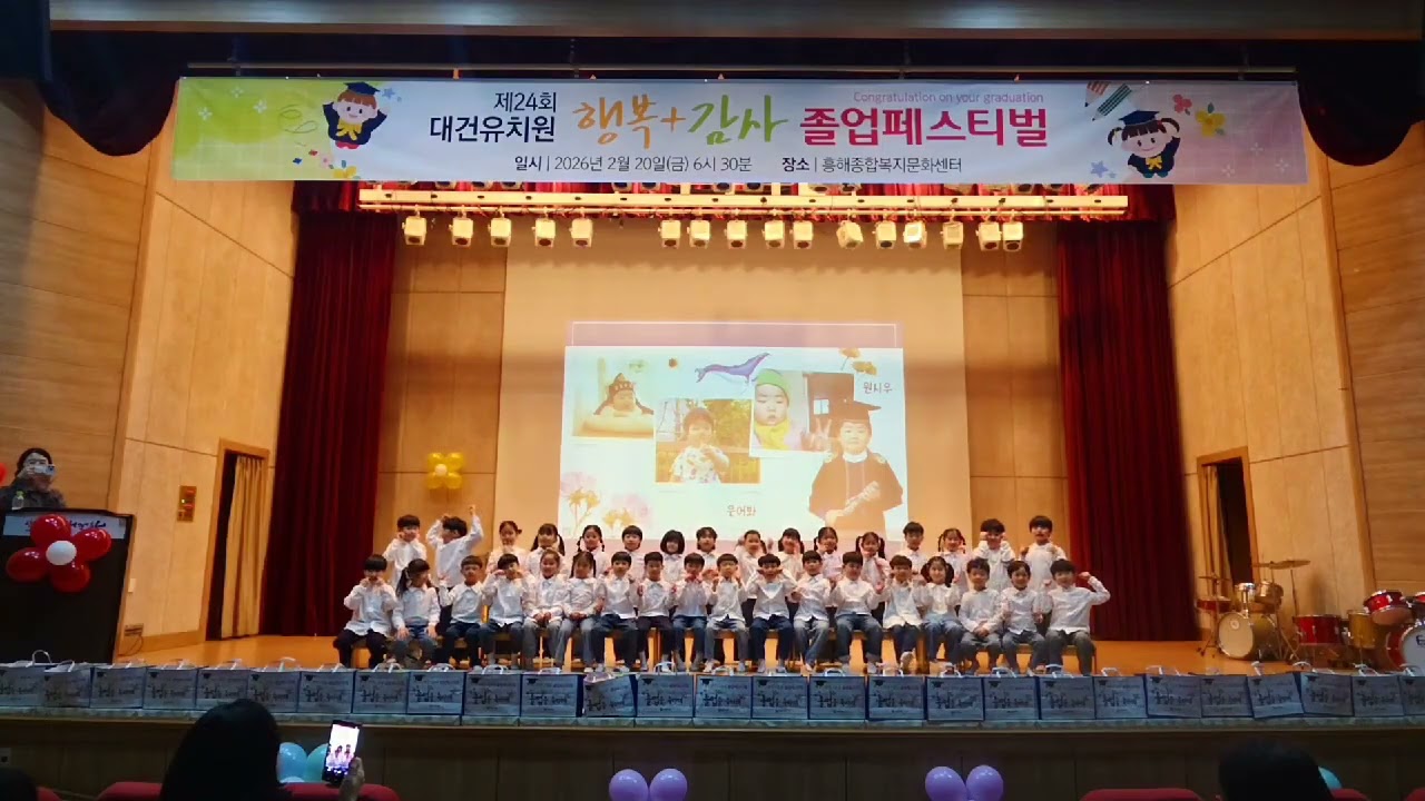 2025 대건유치원 졸업식 - 흰수염고래 수화