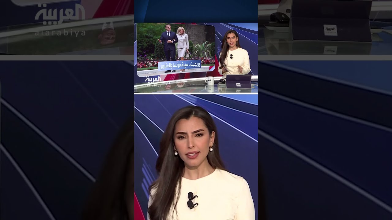 بريجيت ترفض محاولة زوجها ماكرون الإمساك بيدها وتحرجه علنًا
