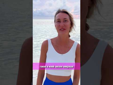 ОТЗЫВ ЛЮДМИЛЫ О ЖЕНСКОМ ТУРЕ НА МАЛЬДИВАХ #мальдивы #отдыхнамальдивах #турынамальдивы #женскиекруги
