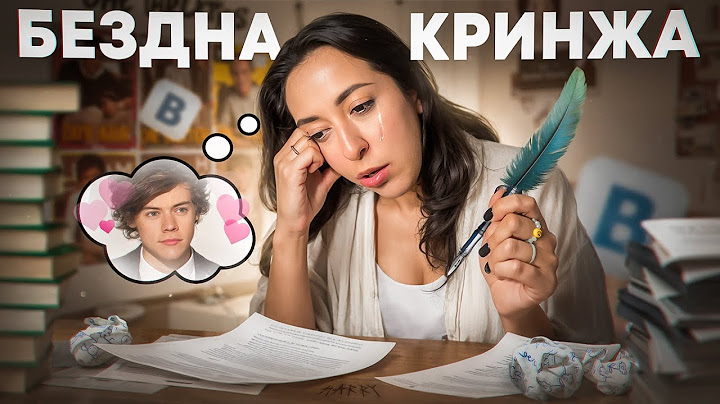 ЧИТАЮ СТАРЫЕ ПЕРЕПИСКИ В ВК: МОИ СТИХИ И КРИНЖОВЫЙ ФАНФИК...