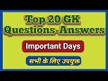 Top 20 GK Questions | Important Days | #gk #mystudybanks