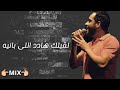 حالا ت واتس رامي جمال انا فوقت متأخر