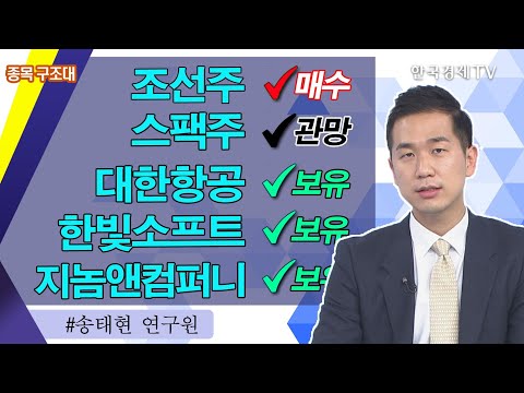 전문가 20인의 선택! 퇴근길 종목구조대 / 퇴근길 꼭 봐야할 내일장 공략주 / 성공투자 오후증시 / 한국경제TV