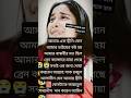 আমার খুব কাছের একটা মানুষ আমার জীবন থেকে চলে গেল। 😭# set# short#video #comedy #captioned