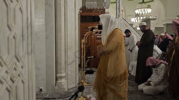 الليلة الرابعة عشر# من تراويح 1445هـ# من سورة يونس# الشيخ . عبد الرحمن بن عبدالله المغامسي