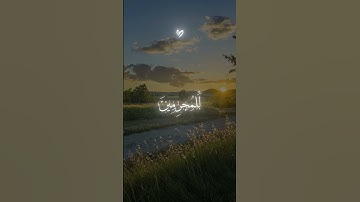 #ٌاطمئنانیہ🎧🤍سورة الفرقان🌸عبد الرحمن مسعد