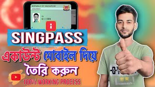 মোবাইল দিয়ে সিংপাস অ্যাকাউন্ট তৈরি করুন । create Singpass account with mobile,#singpass