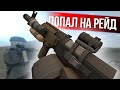 АНТИРЕЙД АНТИРЕЙДЕРОВ - Unturned