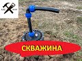 Скважина, обвязка...