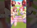 【映画五等分の花嫁】二乃＆三玖のプールシーン2人で可愛さ500%⁉︎ #五等分の花嫁 #中野二乃 #中野三玖 #アニメ #short
