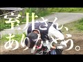 室井慎次 敗れざる者・生き続ける者 ティザー映像6