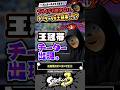 【実況】王冠帯にチーターが現れたが…!? #スプラトゥーン3 #splatoon3 #スプラ3