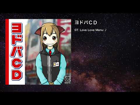 最後の一品Uアルバム　天使の5分クッキング Might love Love os Love Love Menu ♪ - YouTube