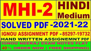mhi-2 solved assignment 2021-22 in Hindi / mhi 2 solved assignment / mhi 2 assignment