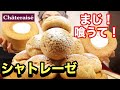 【大食い】【スイーツ】シャトレーゼさんの気になるスイーツ！