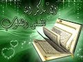 سورة الرحمن والملك والواقعة - مشاري بن راشد العفاسي