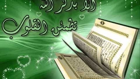 سورة الرحمن والملك والواقعة - مشاري بن راشد العفاسي