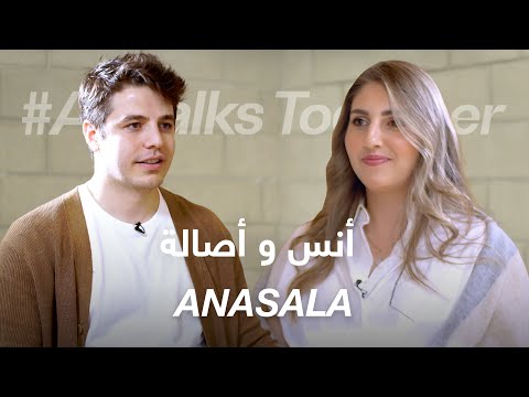 #ABtalks Together with Anasala - مع أنس و أصالة