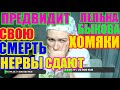 Предвидит свой конец.Нервный тик /ДЕРЕВЕНСКИЙ ДНЕВНИК очень многодетной мамы/Мать героиня