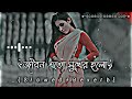 Jibon eto sukher holo      jibon eto sokher holo  lofi lofisong banglasong