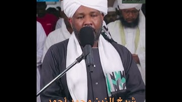 أواخر سورة الأحزاب- شيخ الزين محمد أحمد