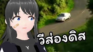 เมื่อ Vtuber อยากรีแอคชั่น | Discord Meme Review