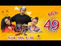 Ethiopia: ዘጠነኛው ሺህ ክፍል 49 - Zetenegnaw Shi sitcom drama Part 49