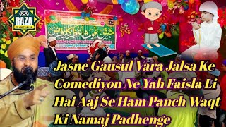 jasne gausul Vara Jalsa ke comediyon Ne yah Faisla Li Hai aaj se Ham Panch Waqt ki namaj padhenge