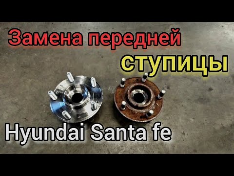 Проблемный Hyundai Santa