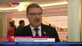 Совет Федерации одобрил закон о СМИ иностранных агентах