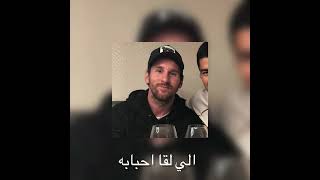 الي لقا احبابه مسرعه راشد الماجد
